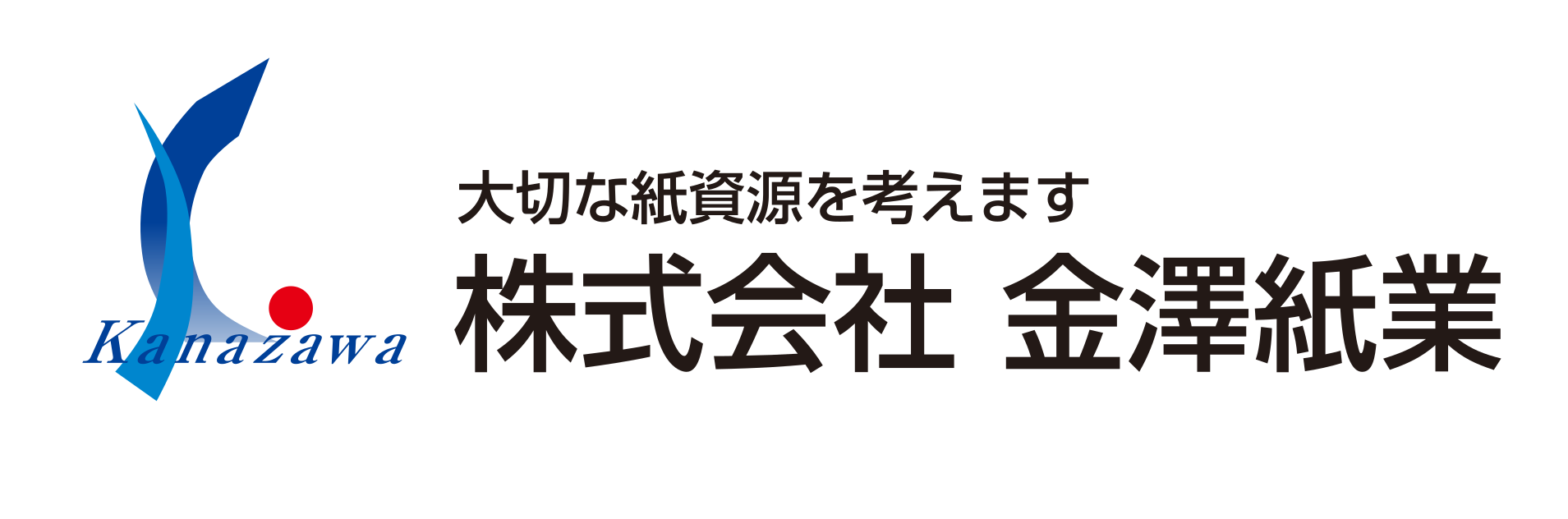 金澤紙業