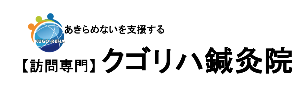 クゴリハ