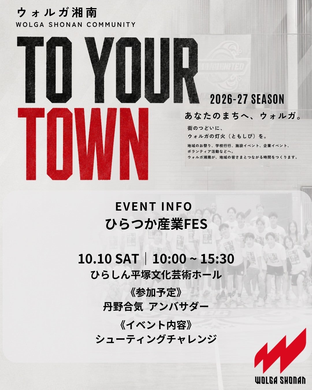 ひらつか産業FES